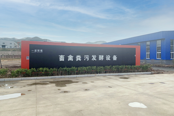 規?；B雞場雞糞發酵設備處理技術！