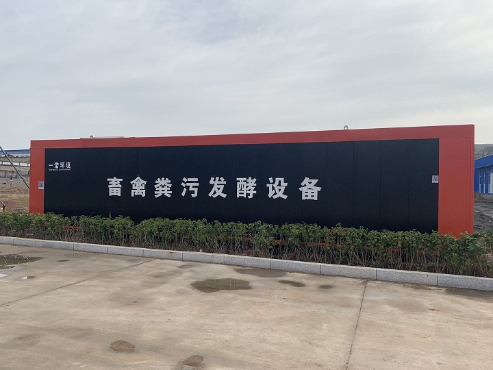 使用養殖場糞污發酵設備的重要價值是什么? 使用養殖場糞污發酵設備的重要價值是什么?