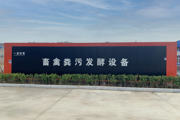 怎么使用畜禽糞便處理設(shè)備處理畜禽糞便 怎么使用畜禽糞便處理設(shè)備處理畜禽糞便